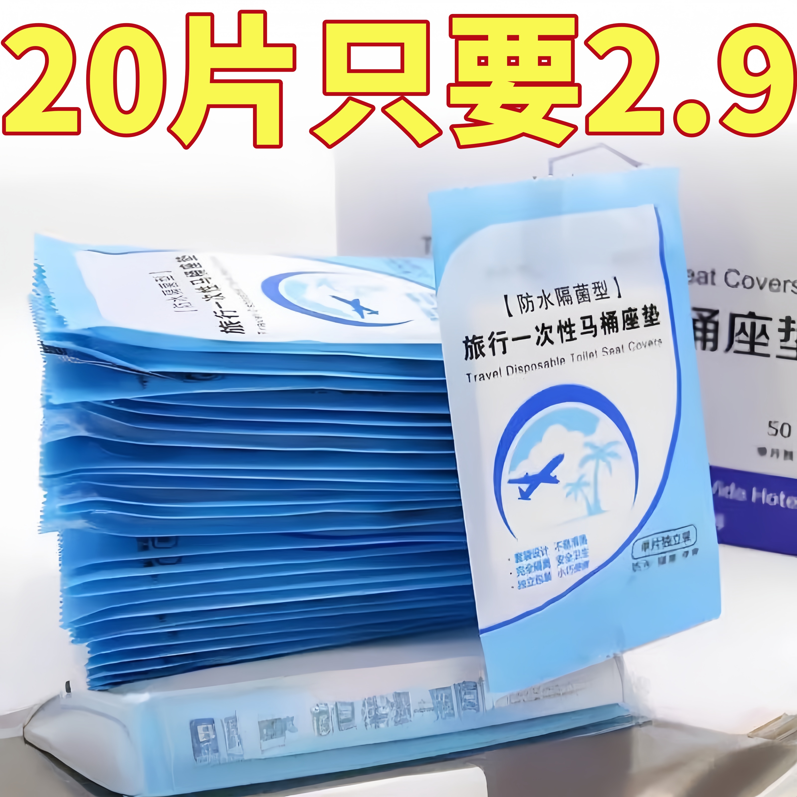 一次性防水马桶垫超厚旅行用品
