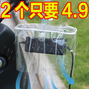 电动车充电器防雨盒电瓶车防水通用保护罩室外充电防雨罩收纳插座