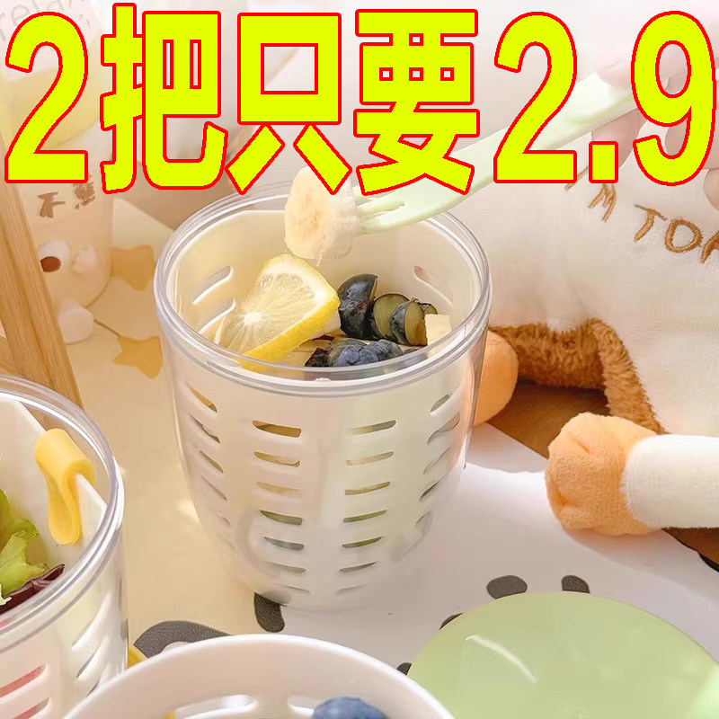 高颜值可沥水果杯便携式带叉子外带早餐碗沙拉燕麦酸牛奶杯便当盒