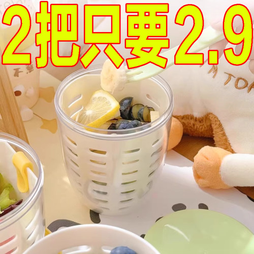 高颜值可沥水果杯便携式带叉子