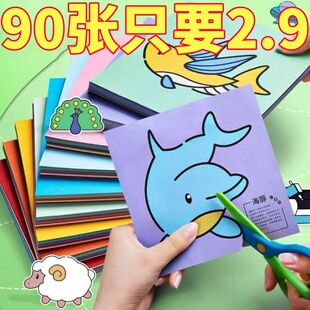 趣味亲子互动剪纸手工兴趣培养趣味玩具diy制作材料专注力训练