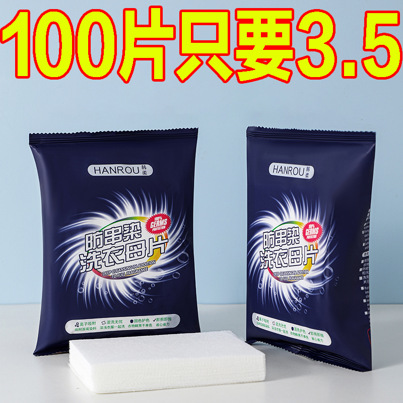 吸色片防串色防串染色母片不染色