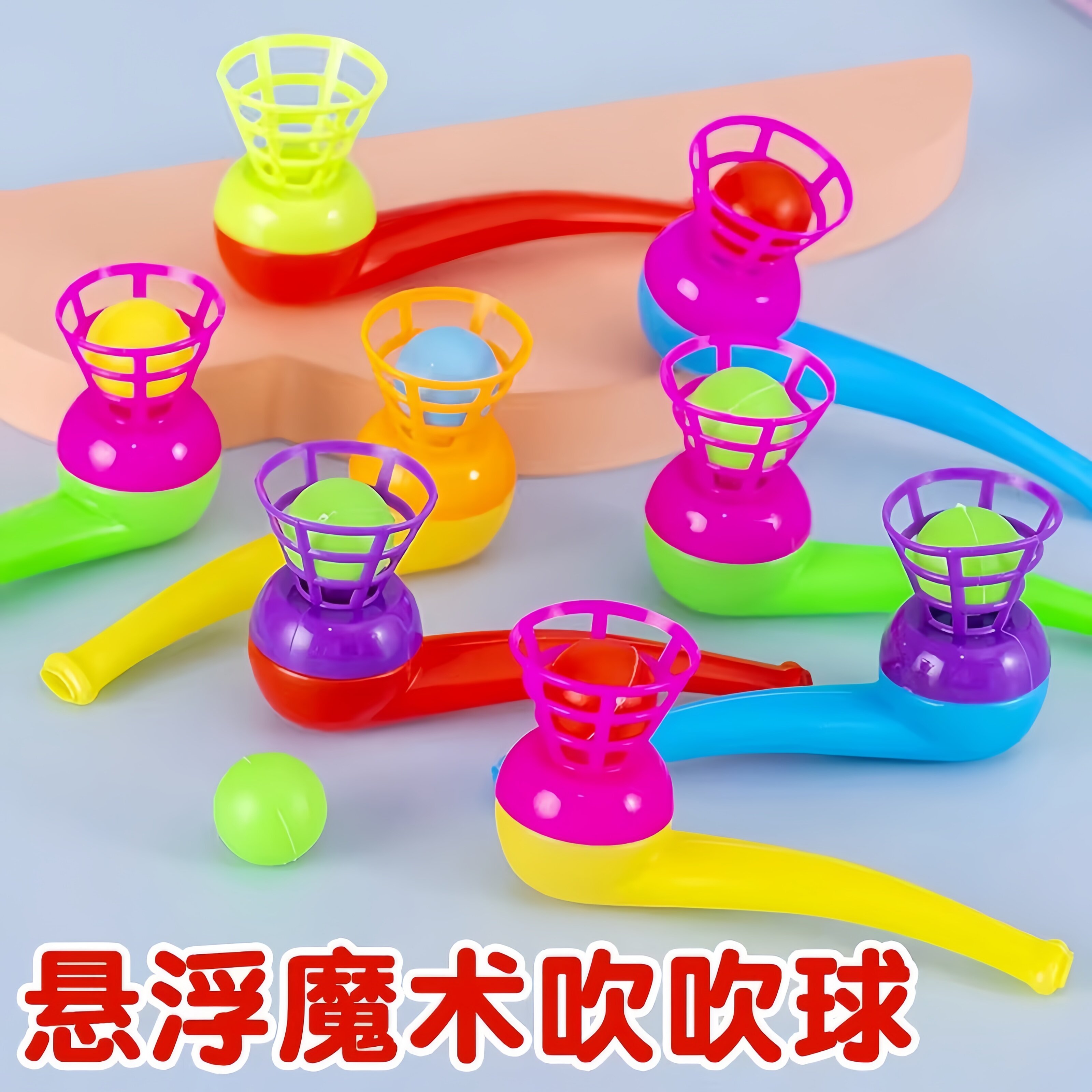 80后怀旧吹球器宝宝益智趣味安全