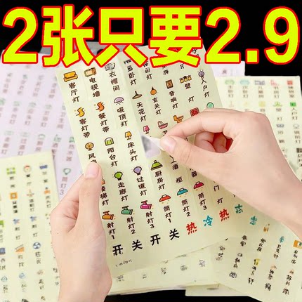 灯开关标识贴家用夜光标签指示创意面板开关装饰贴纸按钮晚上反光