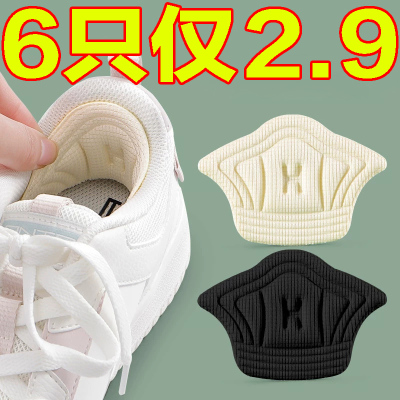 运动鞋后跟贴鞋大改小神器防掉跟