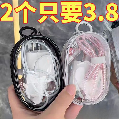 数据线充电器收纳盒手机整理袋