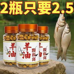 羊油颗粒黄辣丁专用钓饵野钓罗非鲫鱼饵料专钓昂刺专攻打窝通杀