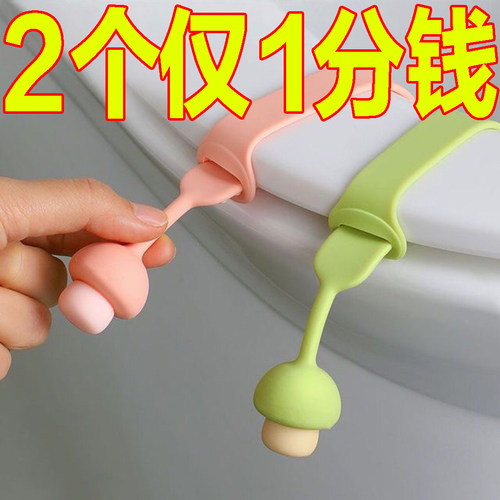 马桶提盖器硅胶配件防脏手翻盖器