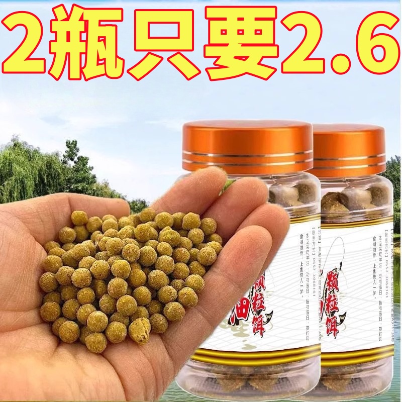 羊油颗粒饵料黄辣丁专用