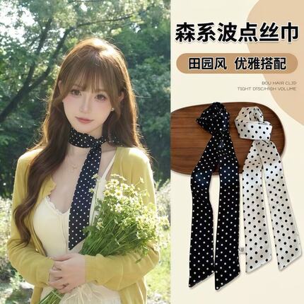 韩系黑白波点丝巾小长条发带女春秋围巾飘带绑包系脖领巾头巾腰带