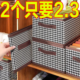 衣服收纳箱千鸟格家用衣柜分层整理收纳神器放衣物布艺折叠收纳筐