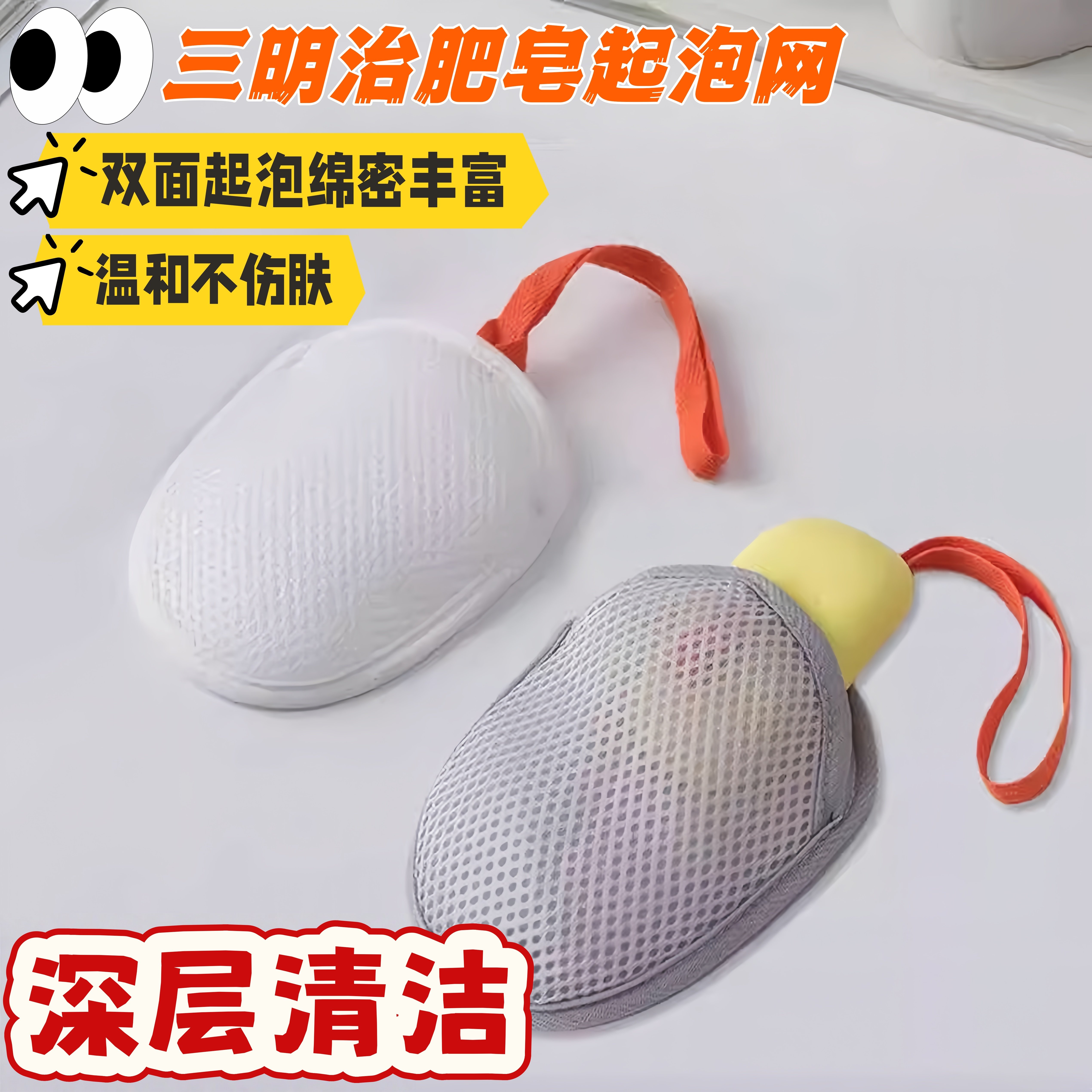 肥皂袋起泡网袋香皂打泡网搓澡洗澡洗脸专用网兜袋双面发泡网纱袋