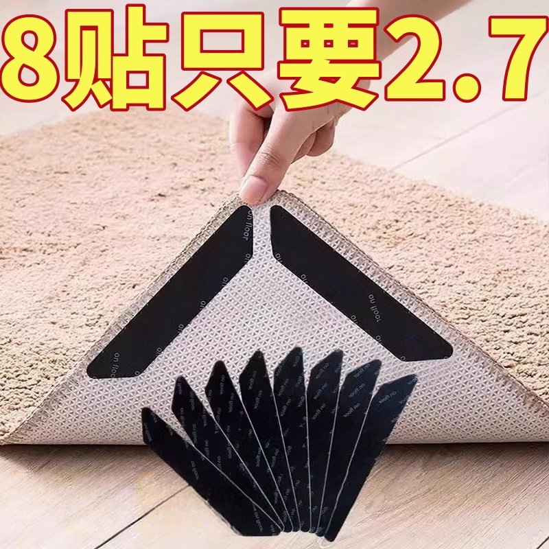 防滑垫地垫粘贴防滑固定贴瑜伽垫脚垫固定地毯卫生间木地板防滑垫