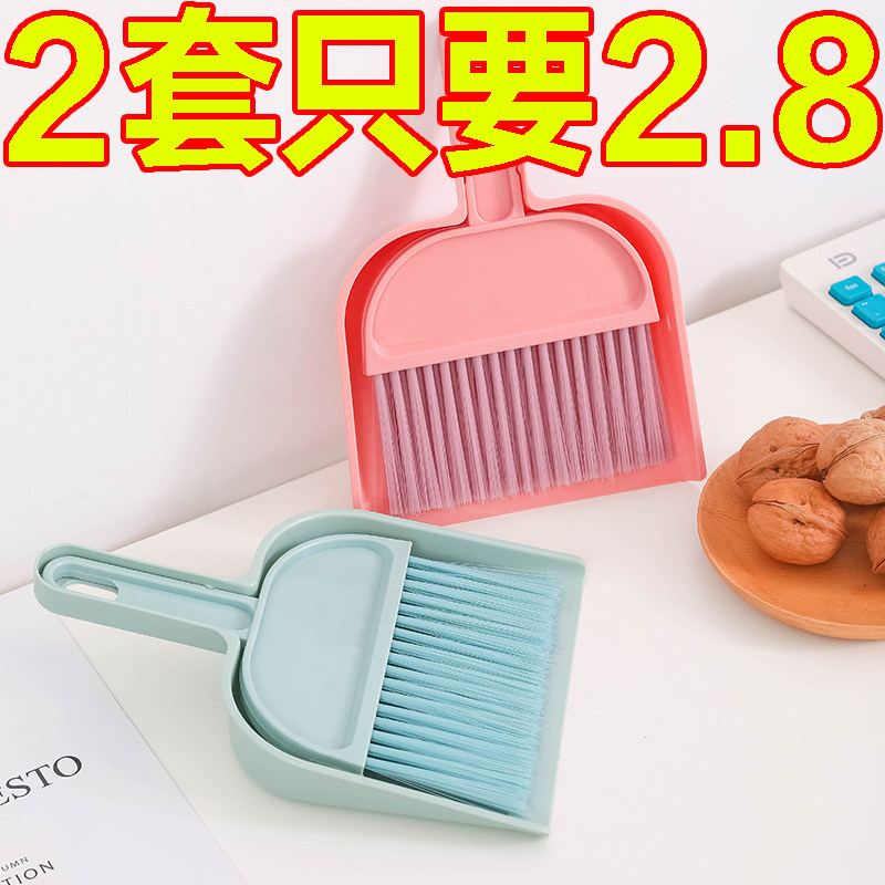 小扫把簸箕套装桌面清洁清洁刷