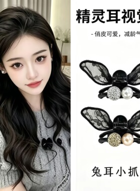 黑色蕾丝兔耳蝴蝶结抓夹