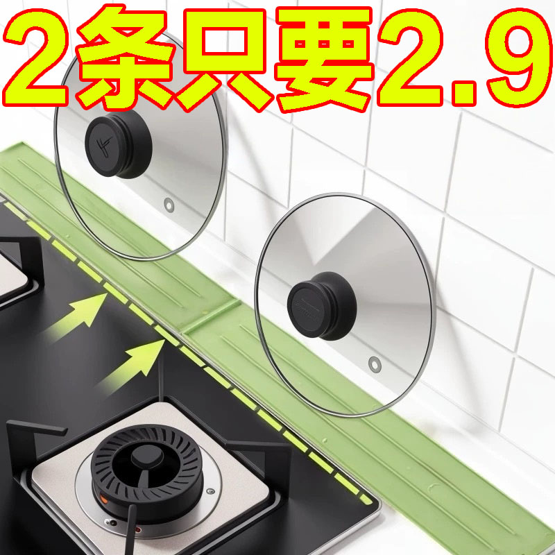 窄缝锅盖垫多功能硅胶防滑沥水垫