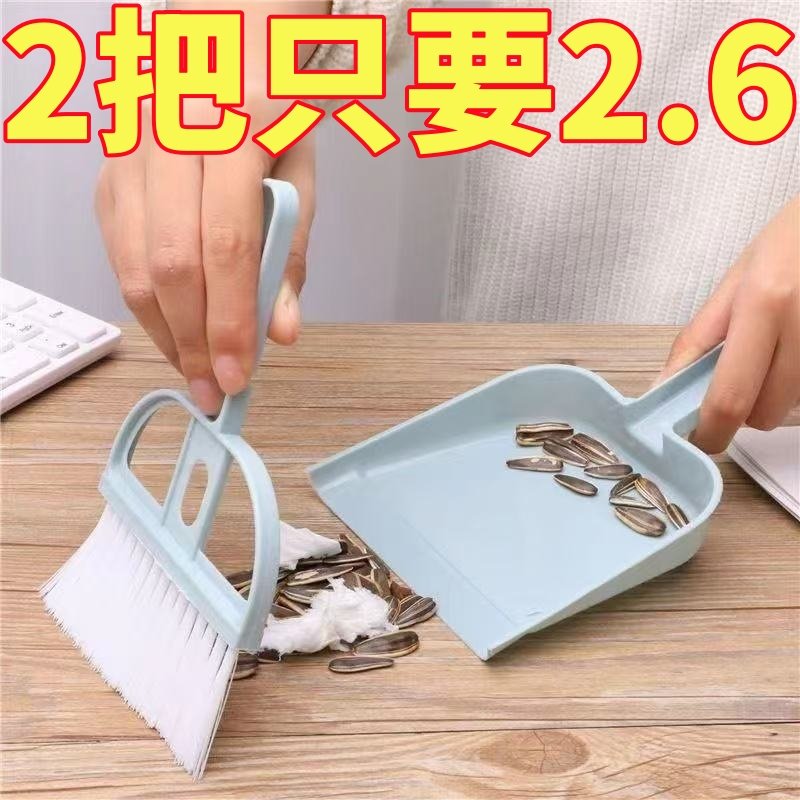 小扫把簸箕套装桌面清洁