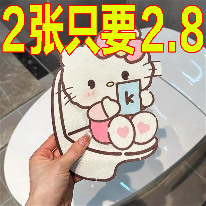 hellokitty马桶除臭贴卫生间香薰片厕所装饰卡通贴纸防水消臭留香