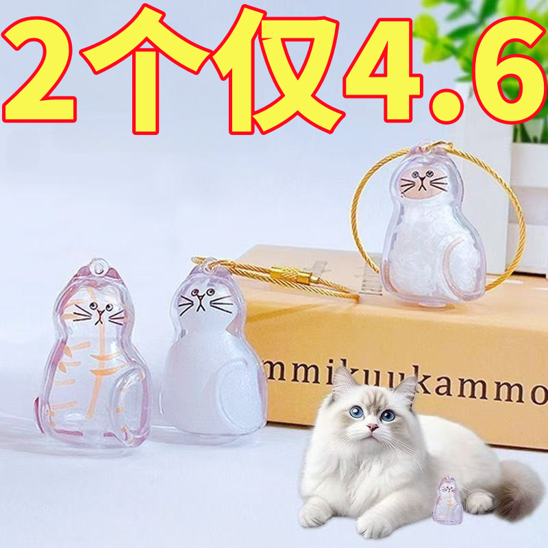 现货透明猫毛存放包包挂件小猫纪念扭蛋宠物收集器毛发胶囊钥匙扣