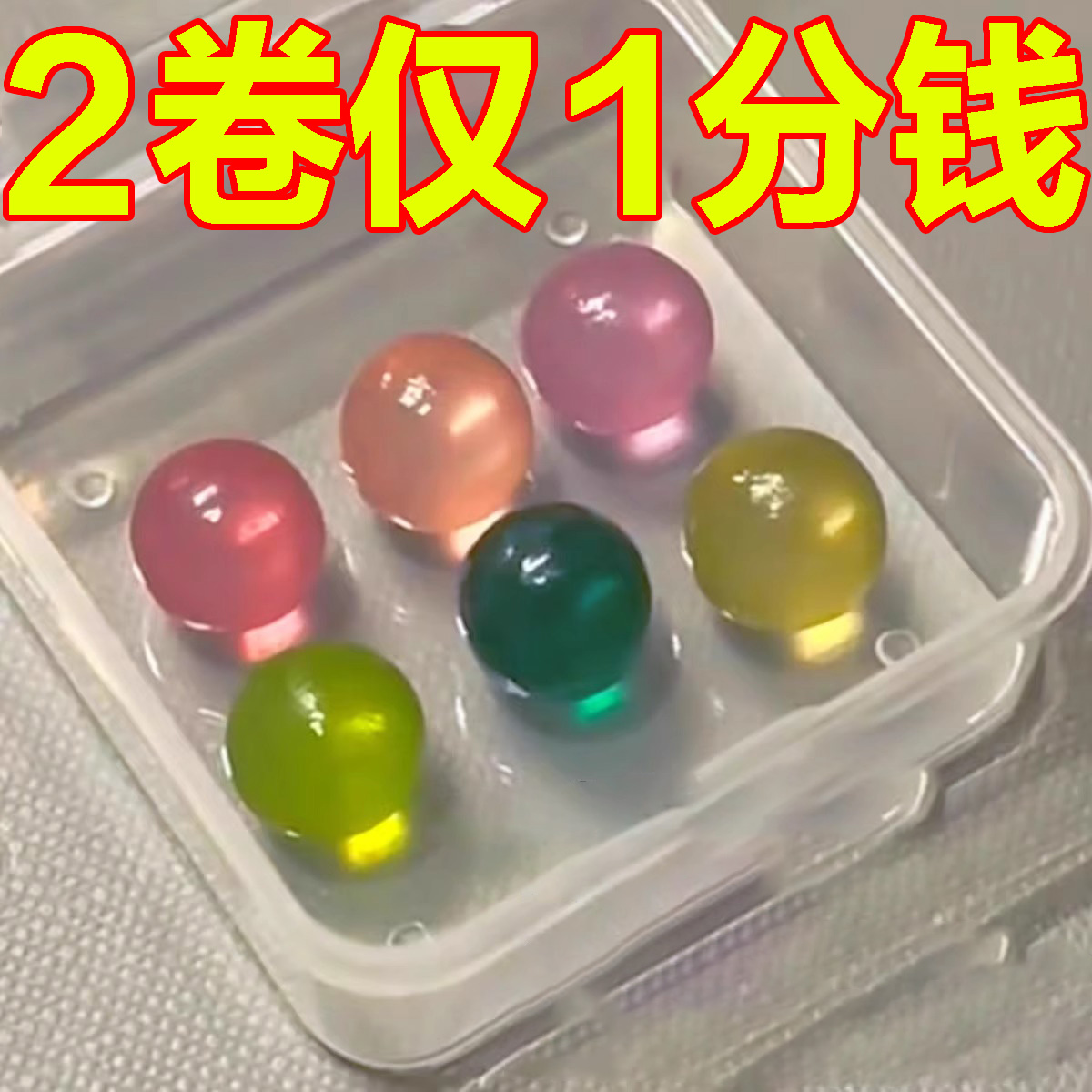 解压粘粘球胶带透明粘水球高粘度