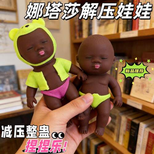 网红小黑娃捏捏乐丑萌创意超好玩