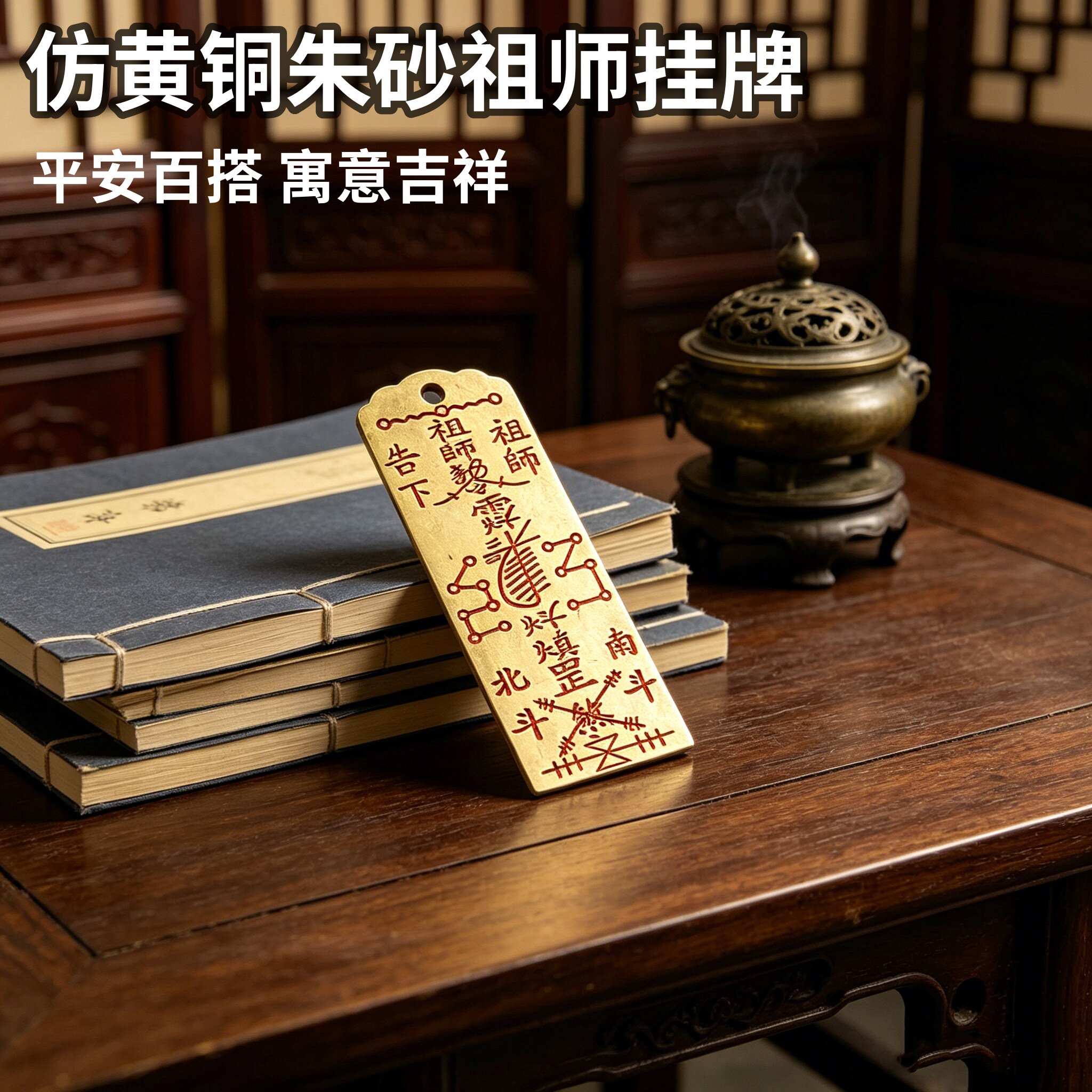 仿黄铜五雷令牌随身佩戴吉祥纳福