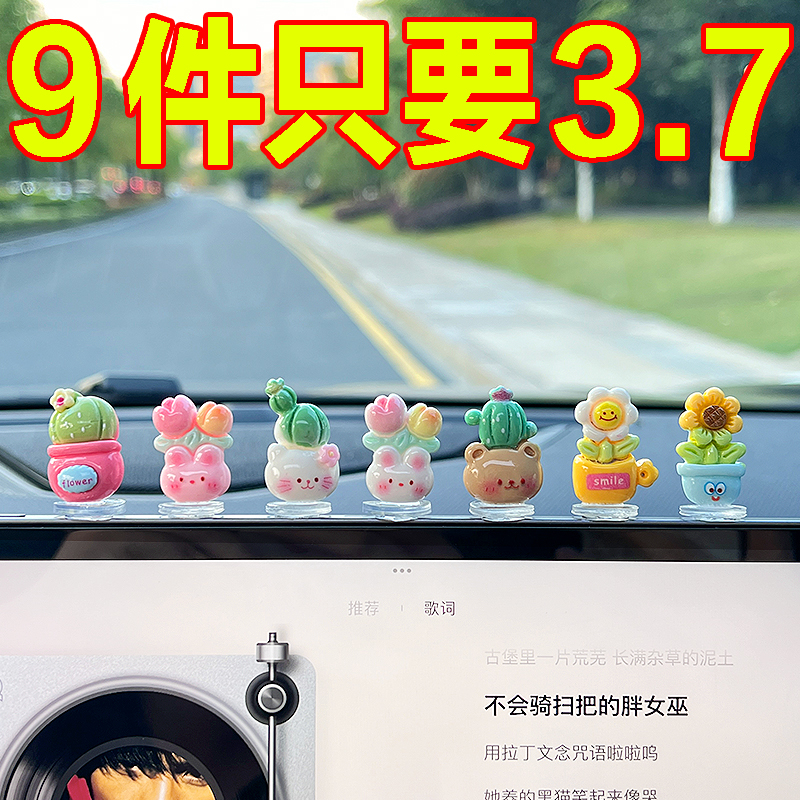 车载饰品摆件汽车中控台摆件
