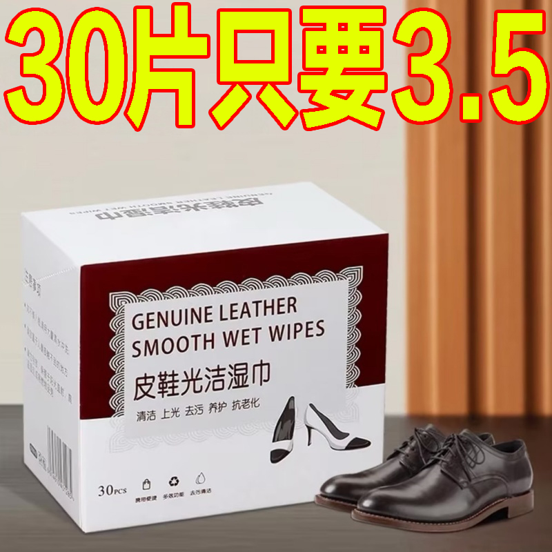 擦鞋神器清洁上光去污皮革保养