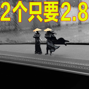 江湖侠客风古风治愈车载摆件