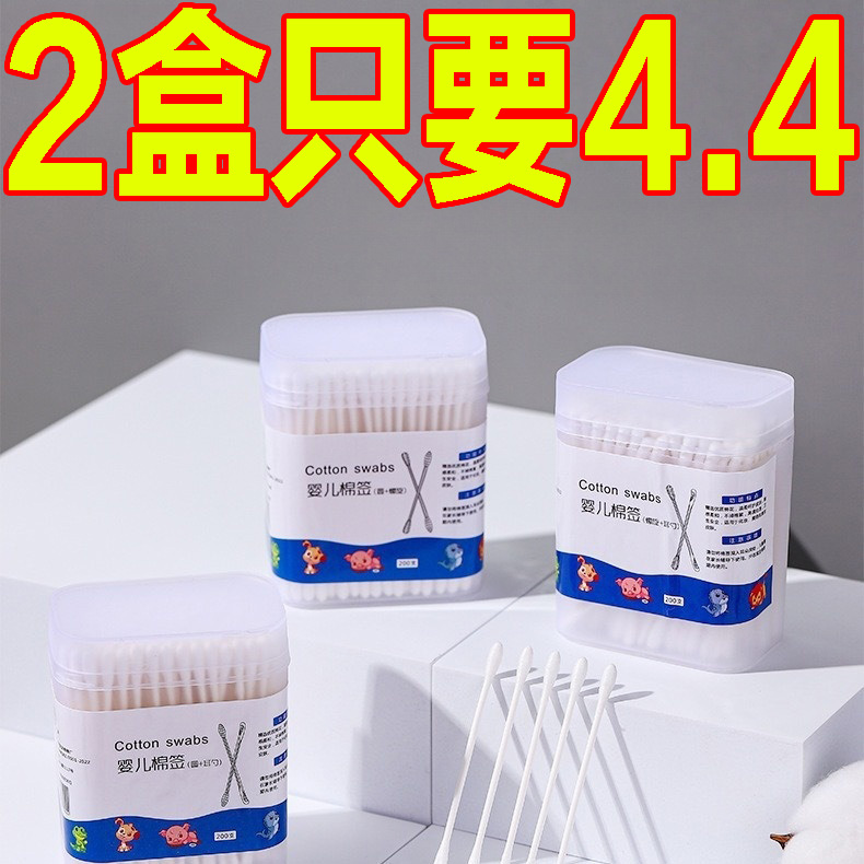 婴儿棉签宝宝专用掏耳鼻屎棉签棒婴幼儿挖耳勺清洁超细双头小棉棒