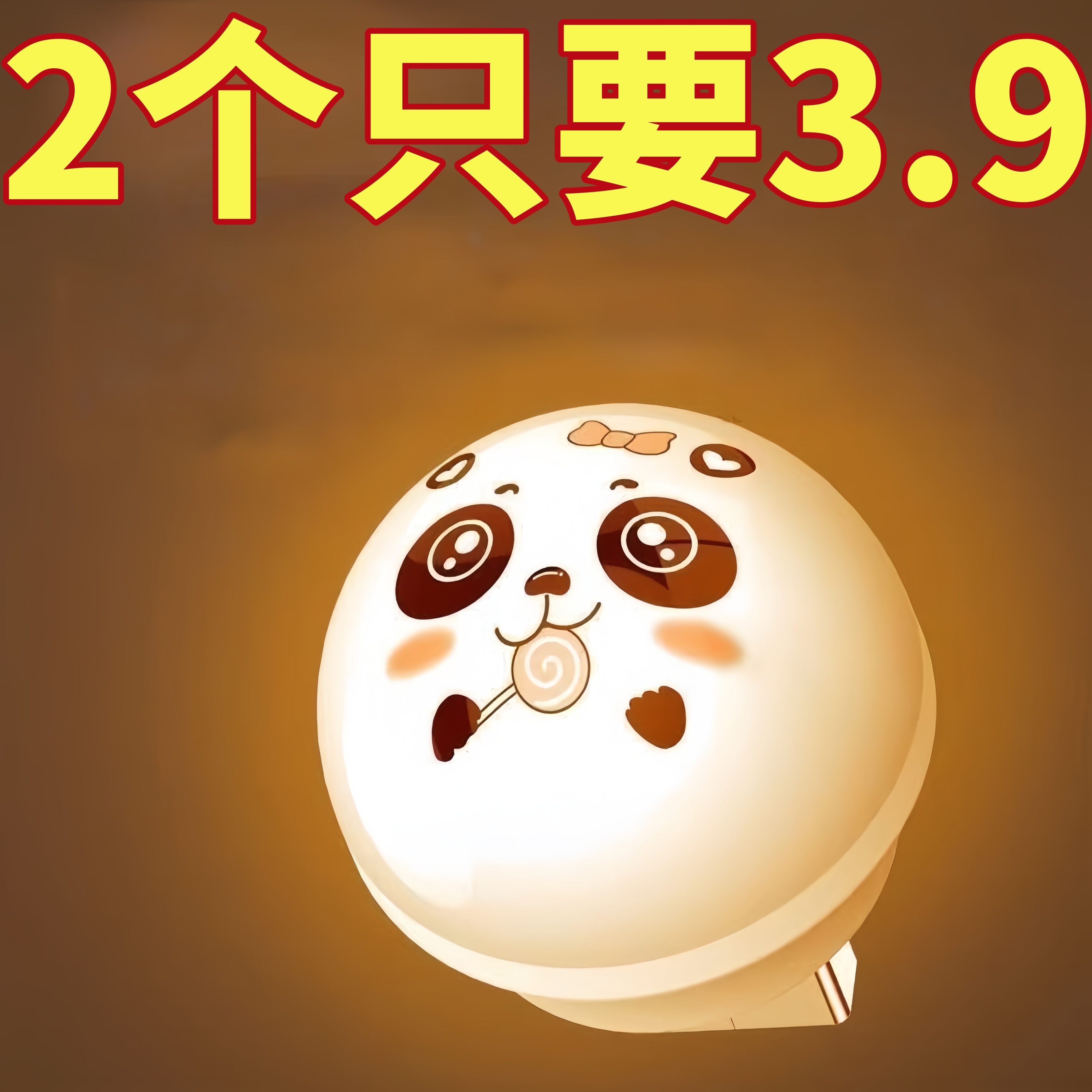 智能语音控制USB创意小夜灯LED