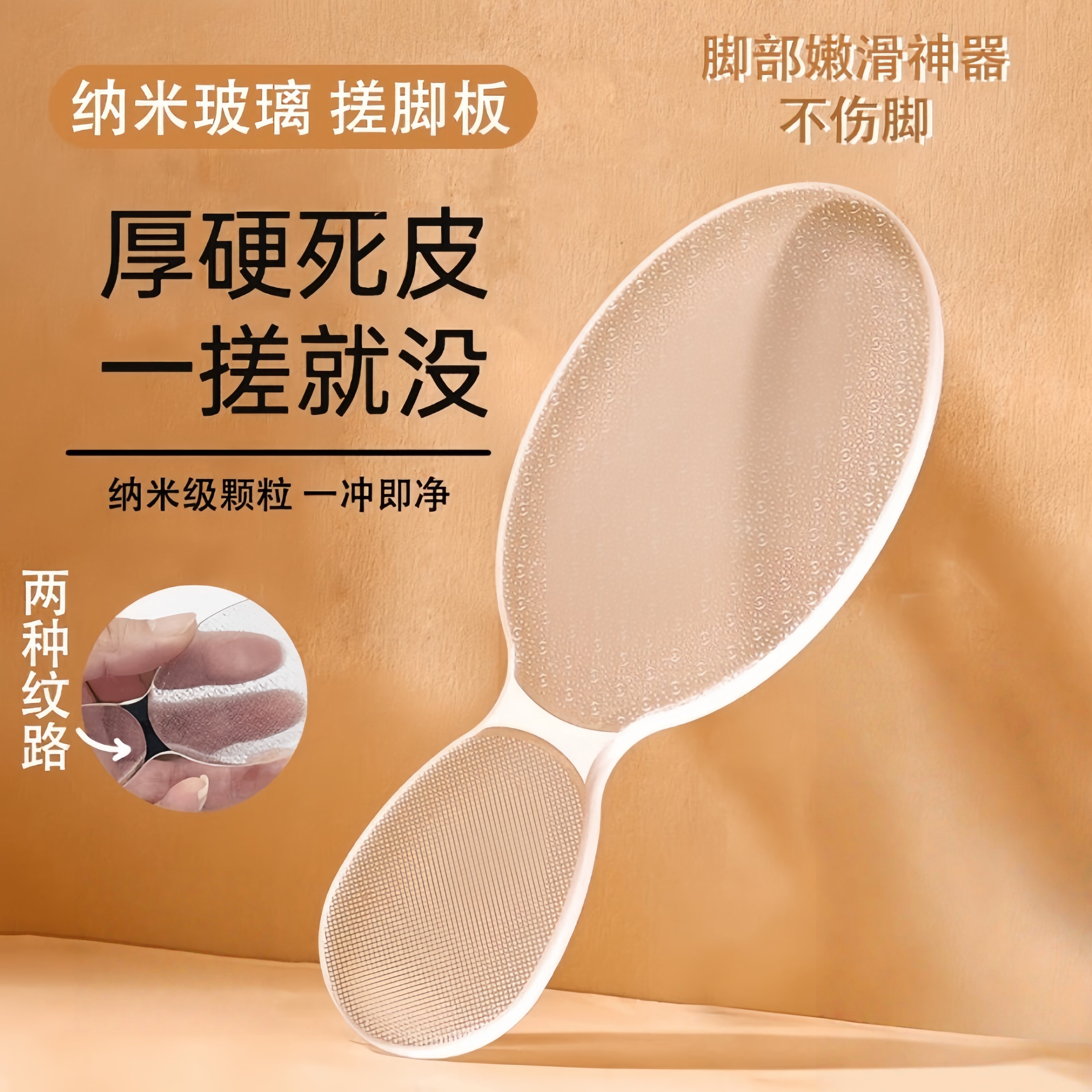 修脚磨脚神器柔润嫩肤实用便携