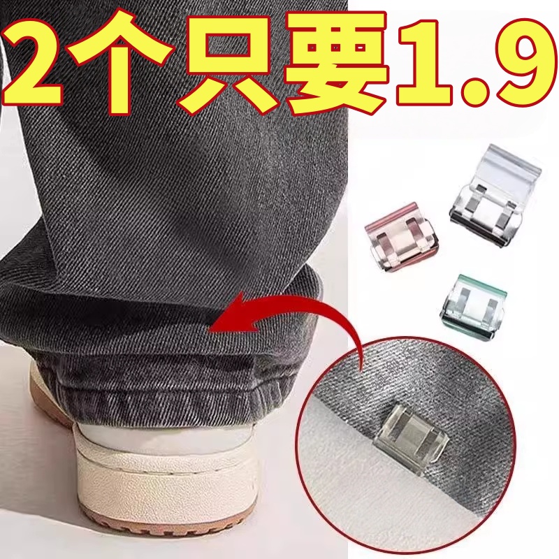 裤脚防拖地神器裤脚改短固定神器