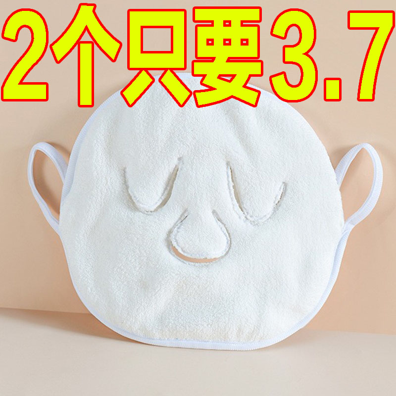 热敷毛巾面罩冷敷脸蒸脸美容神器