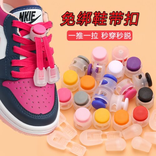 鞋带弹簧扣免绑免系秒穿脱超方便