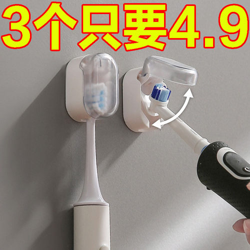 点动牙刷架带盖防尘免打孔壁挂