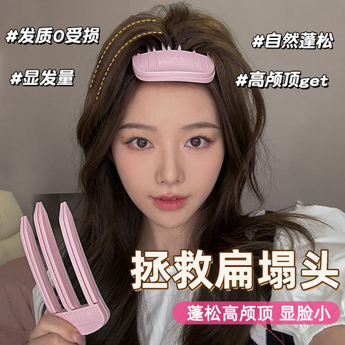 高颅顶神器风塑梳发根自然蓬松夹无痕发夹女前额刘海定型夹子发饰