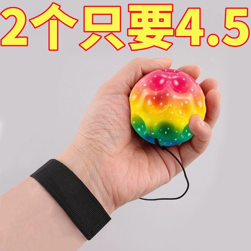 手腕弹力球月球石带绳趣味回弹甩甩球新款腕带回力球男孩球类玩具,玩具/童车/益智/积木/模型,球类玩具/球类运动,淘宝优惠券,粉丝福利购,淘宝优惠卷