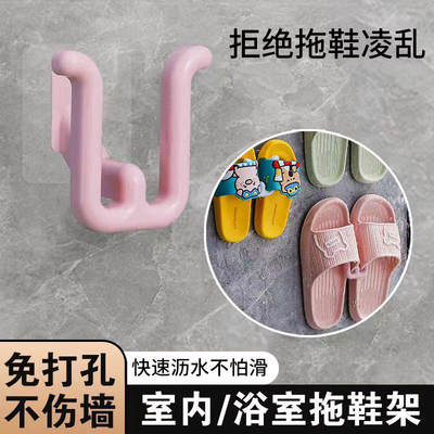 浴室拖鞋架壁挂式免打孔卫生间墙壁厕所门后沥水鞋子收纳神器置物
