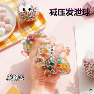 新解压葡萄球水晶金粉捏捏球儿童减压发泄彩珠水球解压玩具捏捏乐