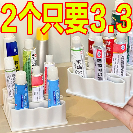 药膏收纳架分格管状药整理神器