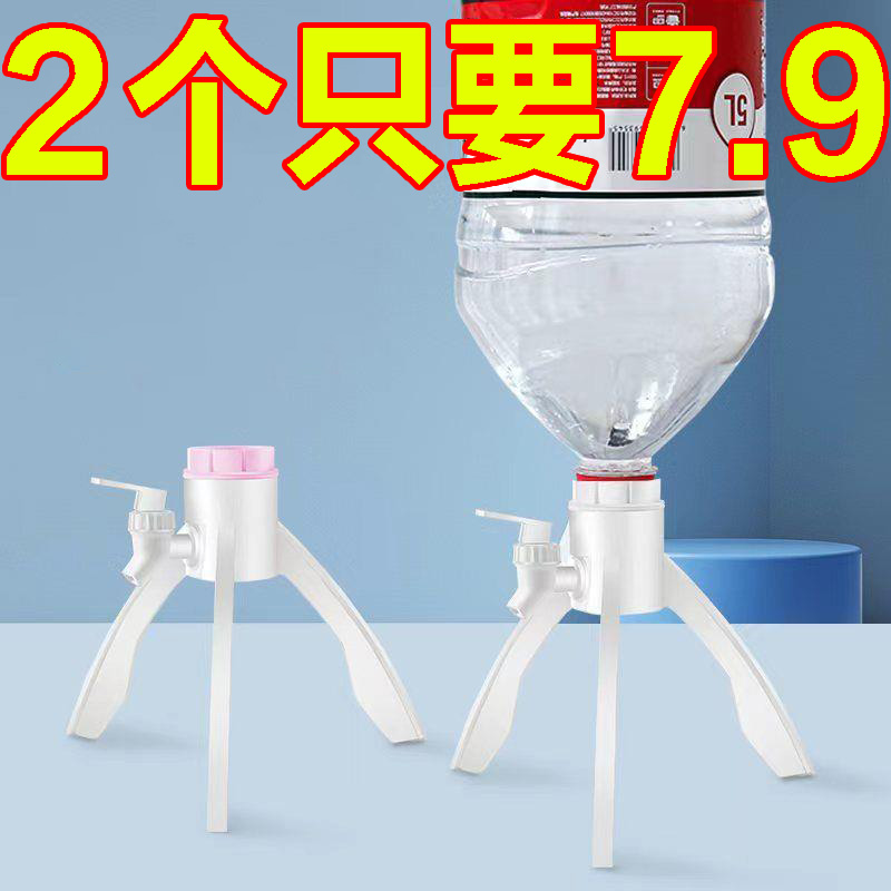 大桶水倒水简易支架5L倒立便捷