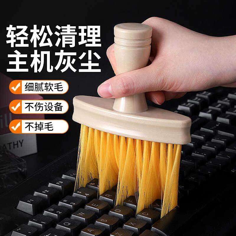 键盘清洁刷刷子键盘刷清理刷机械清灰除尘刷神器小毛刷笔记本电脑