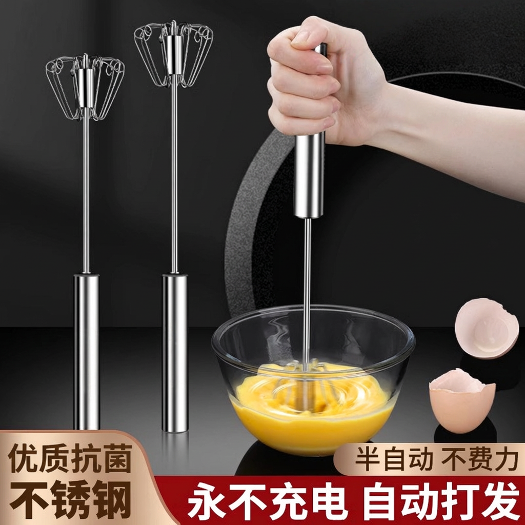 不锈钢半自动打蛋器手持按压家用手动鸡蛋搅拌器烘焙奶油打发专用