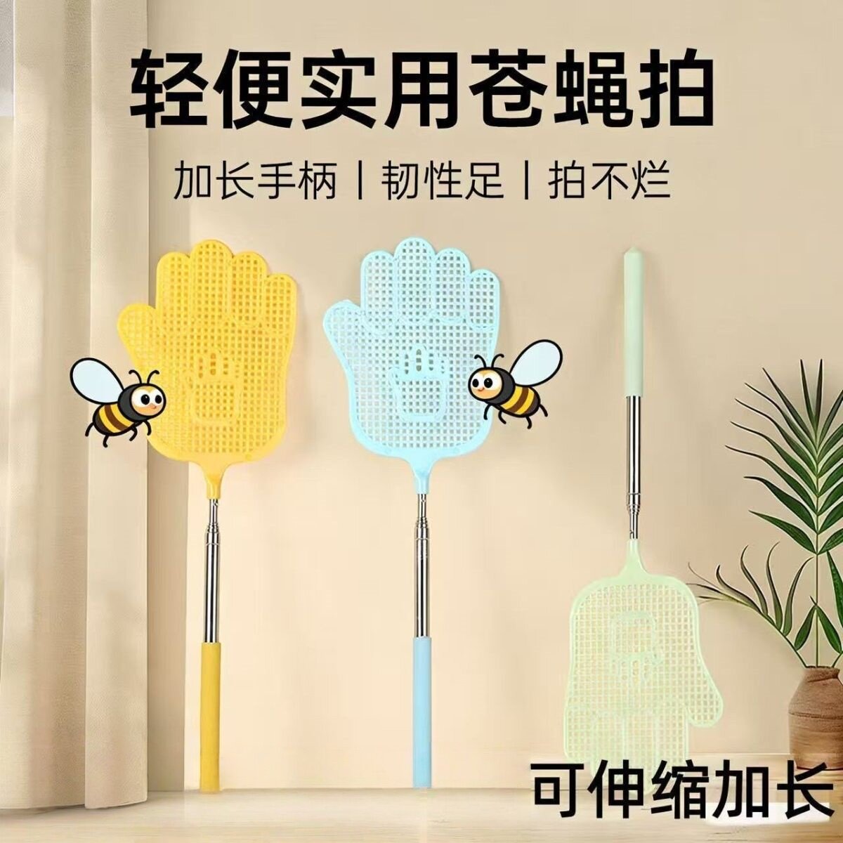 加长手动苍蝇拍结实耐用灭虫快速