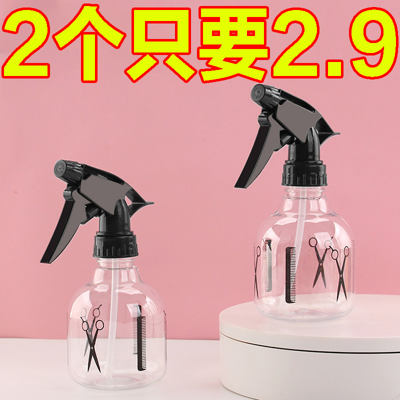 家用喷雾瓶理发店喷壶喷水壶