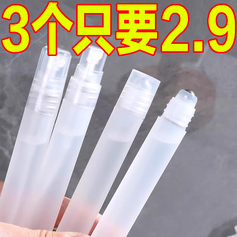 10ml滚珠分装瓶香水分装小瓶便携