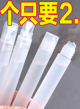 10ml滚珠分装瓶香水分装小瓶花露水便携精油走珠瓶便携旅喷雾玻璃