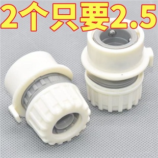 转换接口 家用软管对接器洗衣机水龙头快速接头万能连接水管卡扣式