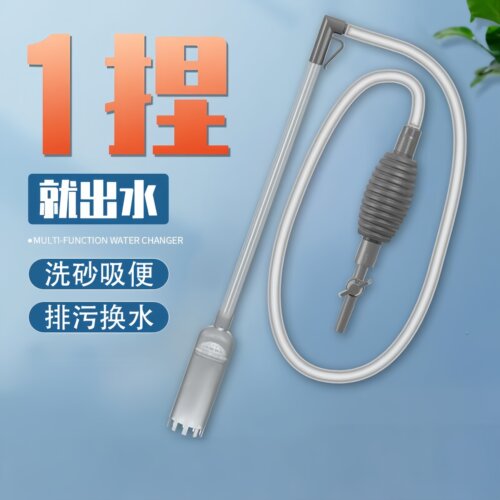 洗沙吸便换水器吸水快捷超干净